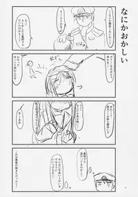 (Puniket 34) [Hiensou (Atono Maturi)] Ore no Migite no Yousu ga Okashii!? Fumizuki Hen (Kantai Collection -KanColle-)