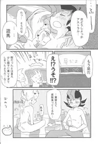 (DUEL PARTY 2) [Yomogi (Keroko)] Ore to watashi no kaosuōbārei! (Yu-Gi-Oh! Zexal)