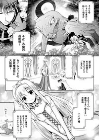 [Tokimal Yoshihisa, Isogai Taketsura] Elf no Kuni no Kyuutei Madoushi ni Nareta no de Hime-sama ni Seiteki na Itazura o Shite Mita THE COMIC [Digital]