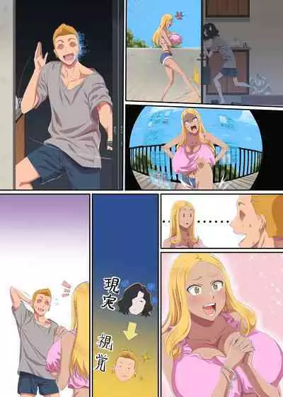 [NCP] Shikai Jack de NTR Houdai! Gal Mama no Bonyuu mo, Seifuku Joshi no Dekashiri mo, GraDol no Bakunyuu mo Zenbu Ore no Mono