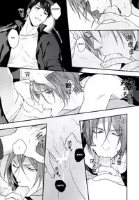 (Renai Jiyuugata! Osaka Taikai 4) [SAKEPAPA (Ooki)] Kakugo shitoke yo! | Just you wait and see! (Free!) [English] [Carrot-Bunny]