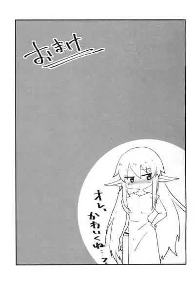 100 Manen no Shakkin o Hensai suru Tame ni Ore ga Elf Bishoujo ni TS shite Karada o Uru Hon