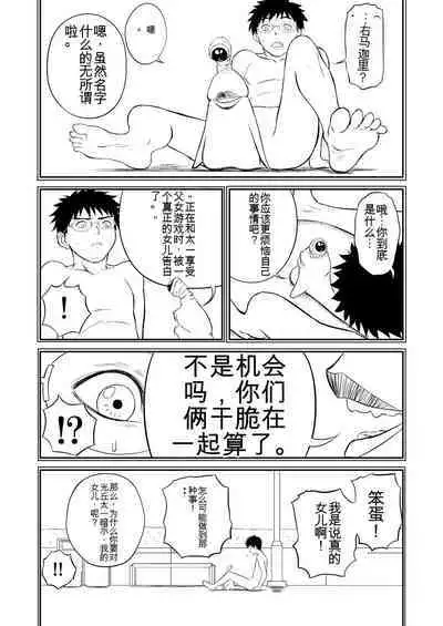 Mousou Meisaku Kuradashi Gekijou 01-06 Chinese version 机翻汉化版
