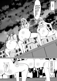 Shin Maou ni Tsukamatta Sannin