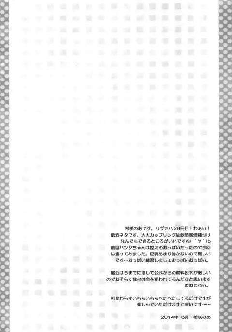 Kedamono shiroppu