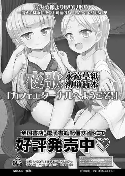 Towako 15