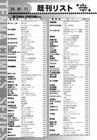COMIC TENMA 2006-12
