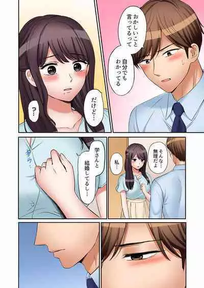 [Nanashiki Fuka] "Ato 3-kai wa Ikeru yo ne?" Otto no Kitaku Mae, Zetsurin Gitei ni Nando mo Hametaosareru Tsuma 01-25