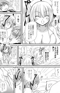 COMIC Potpourri Club 2013-02 [Digital]