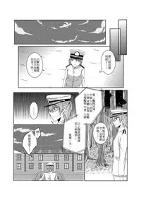 [Kurokawa Rikuu] kimi to mirai no kouro ni mukau (Kantai Collection -KanColle-) [Chinese] [Sample]
