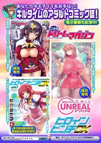 [Anthology] 2D Comic Magazine Aku no Idenshi de Nakadashi Haramase! Vol. 1 [Digital]