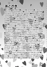 (C73) [NEKOYA-SYSTEMZ (Okazaki Nao)] Ikutsu ni Nattemo Mahou Shoujo desu ga Nani ka (Mahou Shoujo Lyrical Nanoha)