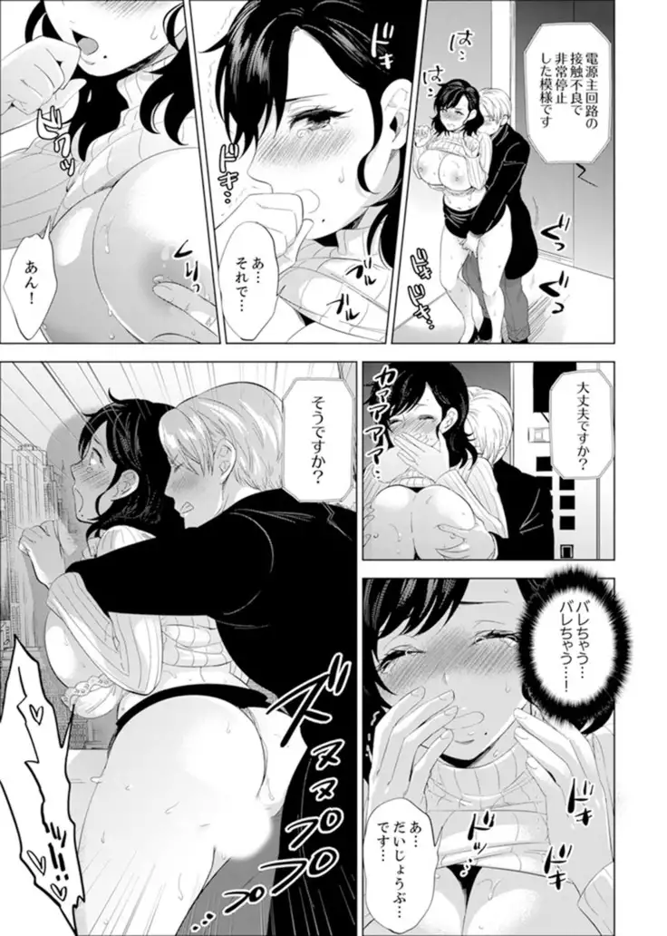 Shain Ryokou de Deisui Ecchi ! ~Onsen no Naka de Atsui no Haitteruu… Ch. 1-12