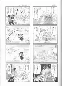 (CCOsaka92) [Mochimochitaiyo (Morita Mochikichi)] Ore to Anta no Naishogoto (Rune Factory 4)