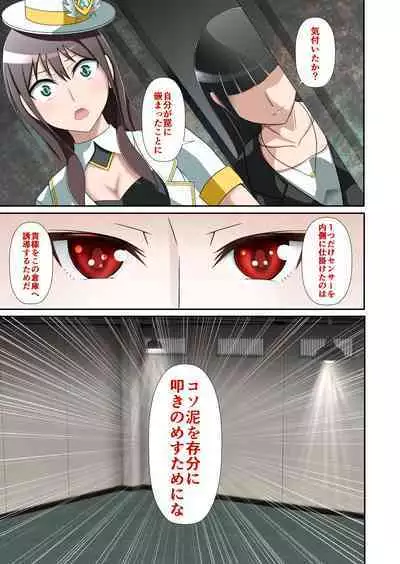 白夜怪盗ヴランエール