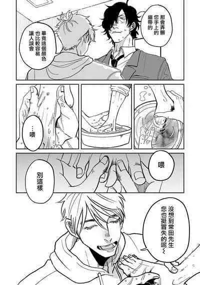 [Nola Obake] M no Kyouten | M的教典 Ch. 1-6 [Chinese] [冒险者公会] [Digital] [完结]