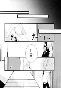 (HaruCC21) [Amanojaku (Daru.)] -Error- Haitoku no Kusabi (Naruto) [Chinese] [沒有漢化]