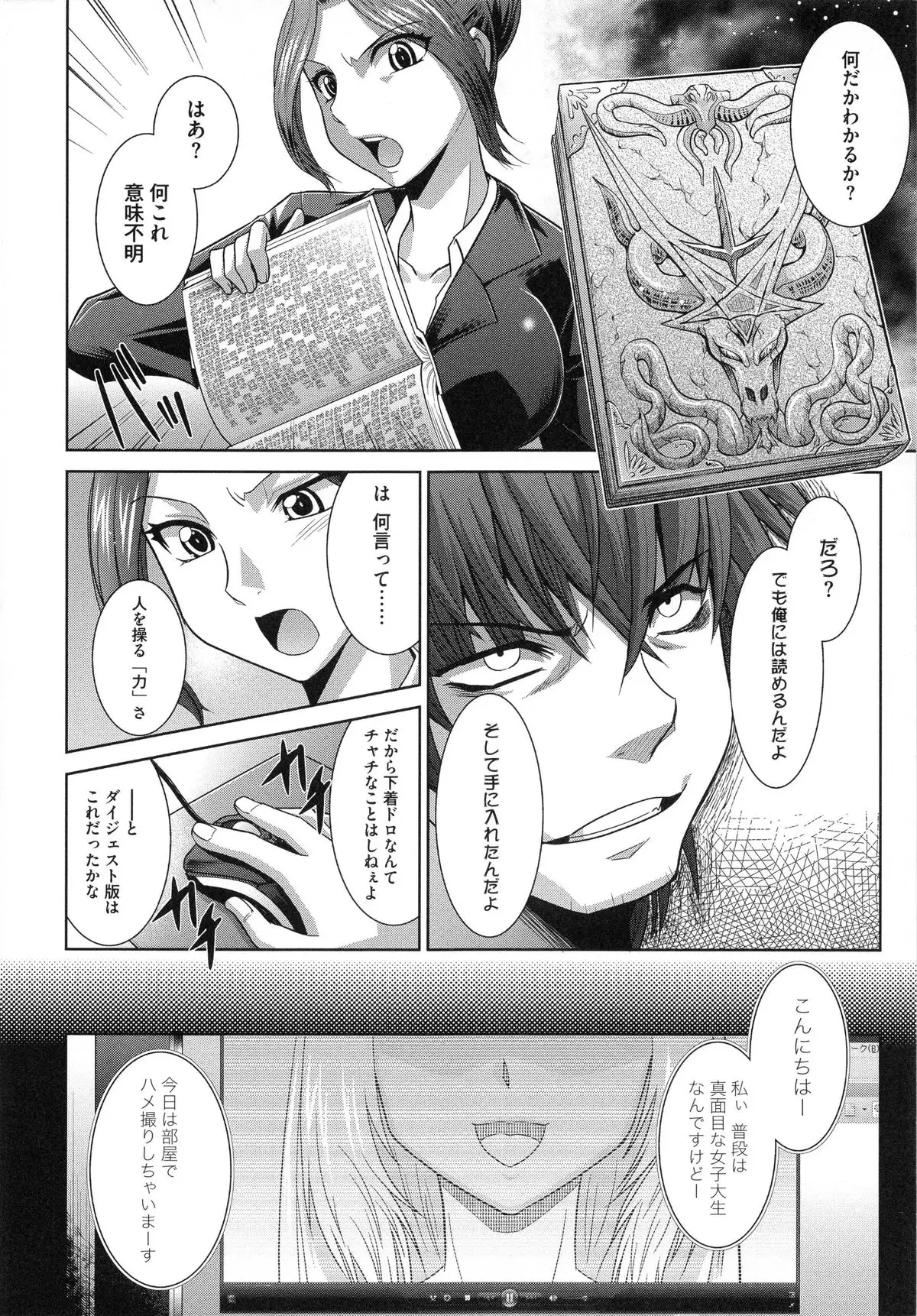 Shokuma Sensen