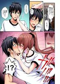 [水心天羅]入れ替ってドタバタえっち!～綾姉のビンカンな身体に俺は耐えられない 4巻