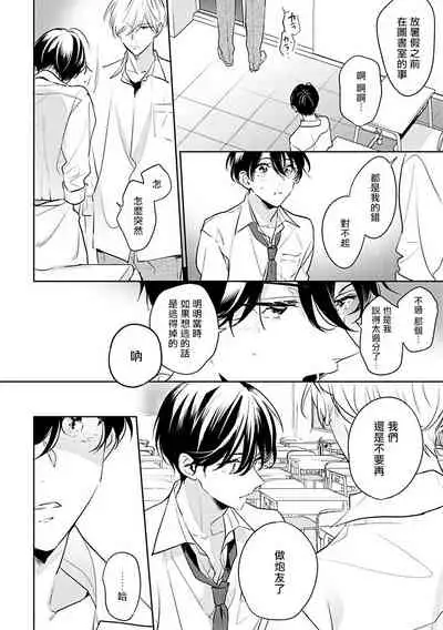 [Momose An] Naka Made Aishite | 里面也请好好疼爱 [Chinese] [拾荒者汉化组] [Digital]