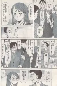 Namaiki! 2007-11