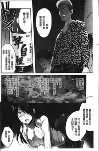[Ashimoto Yoika] Gakuen no Nagai Gogo - The Long Afternoon of School | 學園的漫長午後 [Chinese]