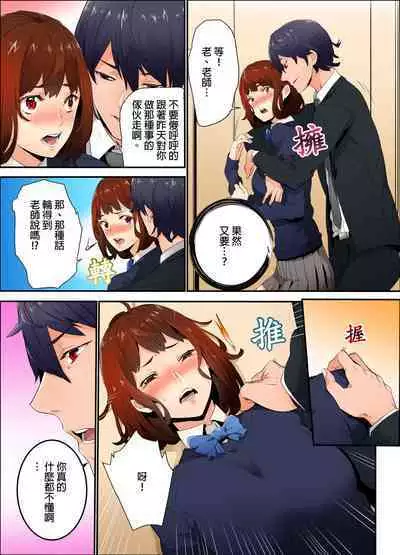 Ima Kara Irerukedo, "Sakippo Dake" Dakara Sex Janai Yo. | 雖然現在就要插入，但只有｢前端｣而已並不是嘿咻喔。 1-12 Complete