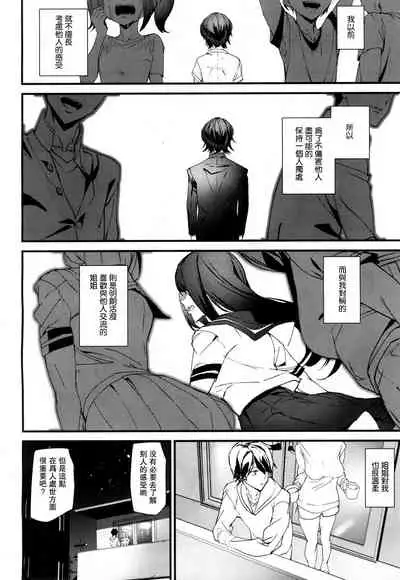 [Ashiomi Masato] Memory Game Ch. 4 (COMIC Mugen Tensei 2019-03) [Chinese] [瓜皮呼吁大家不要再被钓鱼汉化] [Digital]