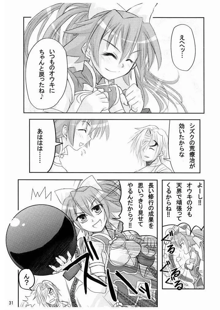 水嶺式ツインターボ！