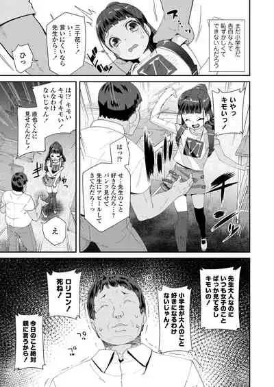 COMIC LO 2021-10