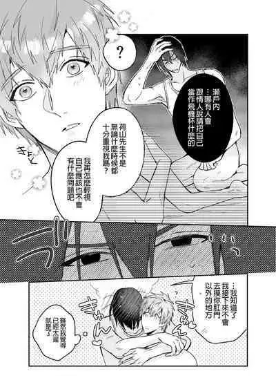 (J.GARDEN49) [にわにはにわ (大庭)] ouroboros dildos -after story- | 烏洛波洛斯的共鳴 後篇 [Chinese] [Uncensored] [Digital]