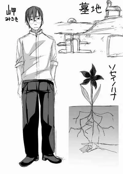 Nakunatta Tsuma ga Succubus ni Natte Kaettekita Soushuuhen