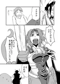 [Setouchi Pharm (Setouchi)] Mon Musu Quest! Beyond The End 7 (Monster Girl Quest!) [Digital]