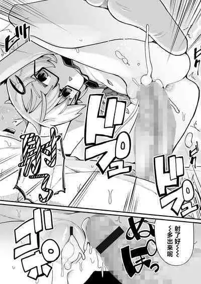 Osewa ni Narimasu! | 就由我来照顾你吧!