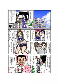 [Nomucchi] Ruru Nuijau zo!