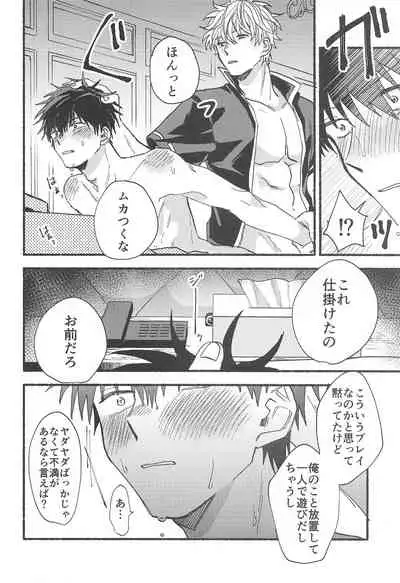 (Kabukichou Daishuukai 9) [Kaisendon!, 5SQ (Shitagokoro Poyo, Miwo)] Hamedori! (Gintama)