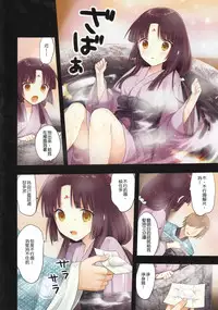 (C89) [SAKURAWHITE (Yuuki Rika)] Iroha Gonomi ~Ise no Saikuu to Saigo no Norito no Kai~ [Chinese] [大家的女子力研究]
