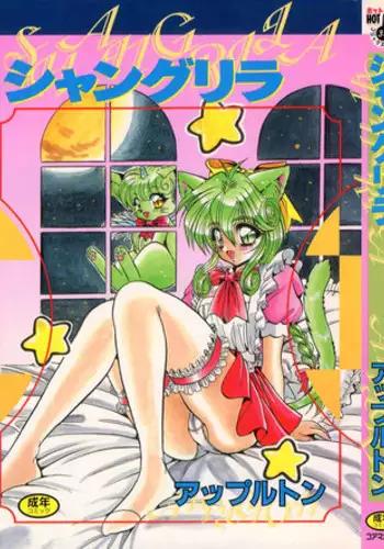 堕ちた乙女のディストピア