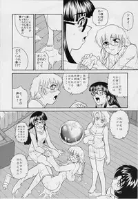 (C72) [Behind Moon (Q)] Dulce Report 9