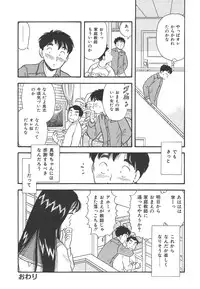 [Satou Marumi] Mayonaka no Sailor Fuku