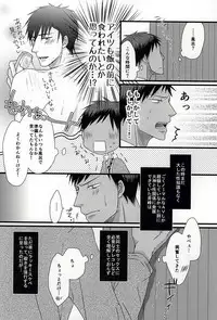 (DC RETURNS 6) [SNAIL (Keito)] Splash (Kuroko no Basuke)