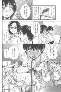 [Kishizuka Kenji] Konnani Yasashiku Saretano