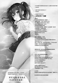 (C86) [Kurimomo (Tsukako)] READY STEADY GO (Free!) [Chinese] [朔夜汉化]
