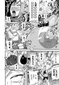 [Akuochisukii Sensei] Akuochisukii Sensei no Heroine Haiboku no Houteishiki - Equation of Heroine's defeat by Mr. Akuochisukii [Digital]