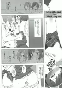 (C88) [Buranko Shinshi (Various) Mikunyan de Nukunyan♥ (THE IDOLM@STER CINDERELLA GIRLS)