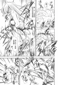 (C71) [Studio Kimigabuchi (Kimimaru)] Code Eross (Code Geass) [Chinese] [Menethil个人汉化]