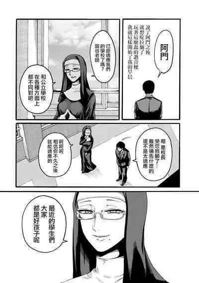 [Hasebe Souutsu] Yuri no En nimo Mushi wa iru VOL.1-2 | 百合花園也有蟲 第1-2卷 [Chinese] [沒有漢化]