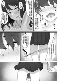 [Nori5rou] Houkago, Akogare no Senpai ni Tsurerarete- [Chinese] [含着个人汉化]
