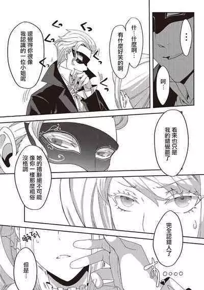 akuyaku reijō ni tensei shitakedo, hakyoku shita hazu no katabutsu ō taishi ni dekiai sa retemasu! ? | 轉生成惡役千金本應迎來破滅結局，沒想到卻被嚴肅死板的王太子寵上了天！？ 1-3