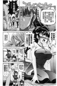 [DISTANCE] Joshi Lac! [Chinese]